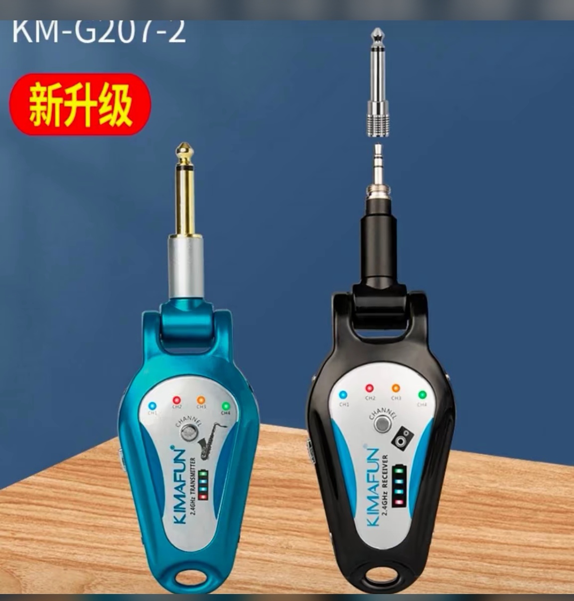 晶麦风无线收发器