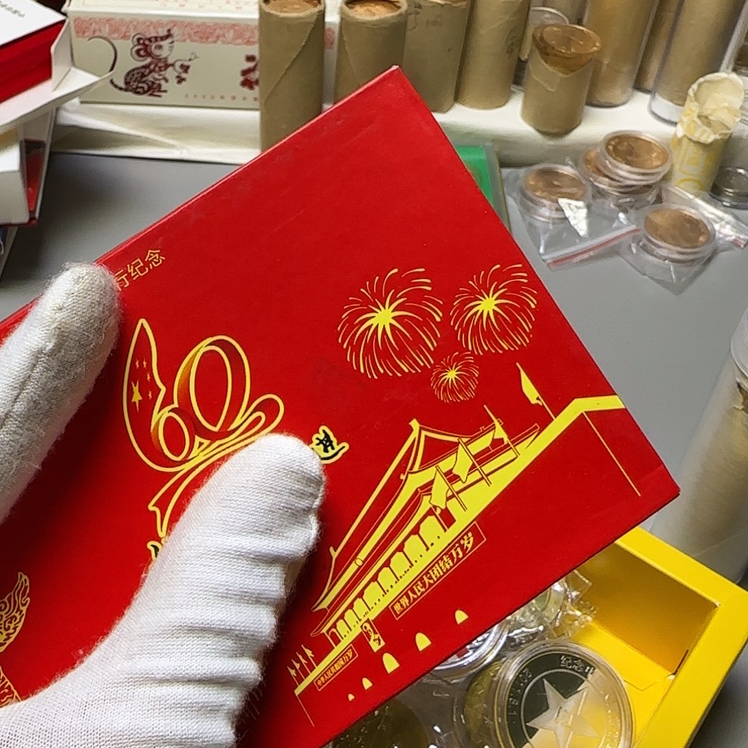 我与祖国共奋进瑕疵特价