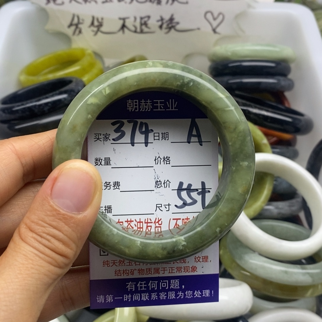 蛇纹石玉未镶嵌手镯