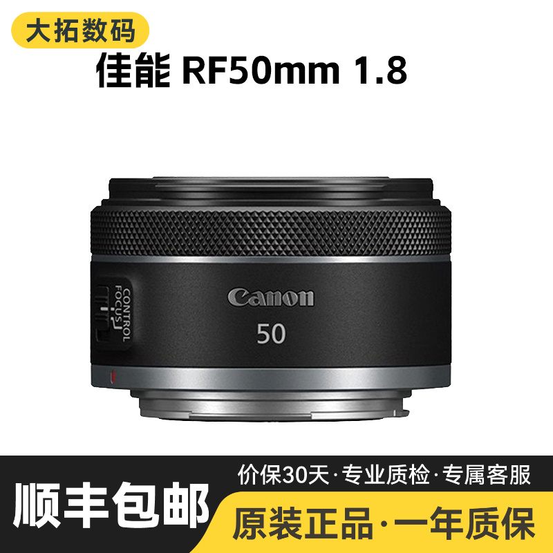 99新 Canon/佳能 小痰盂 24 35 RF50F1.8 85 F1.2 定焦镜头501.8