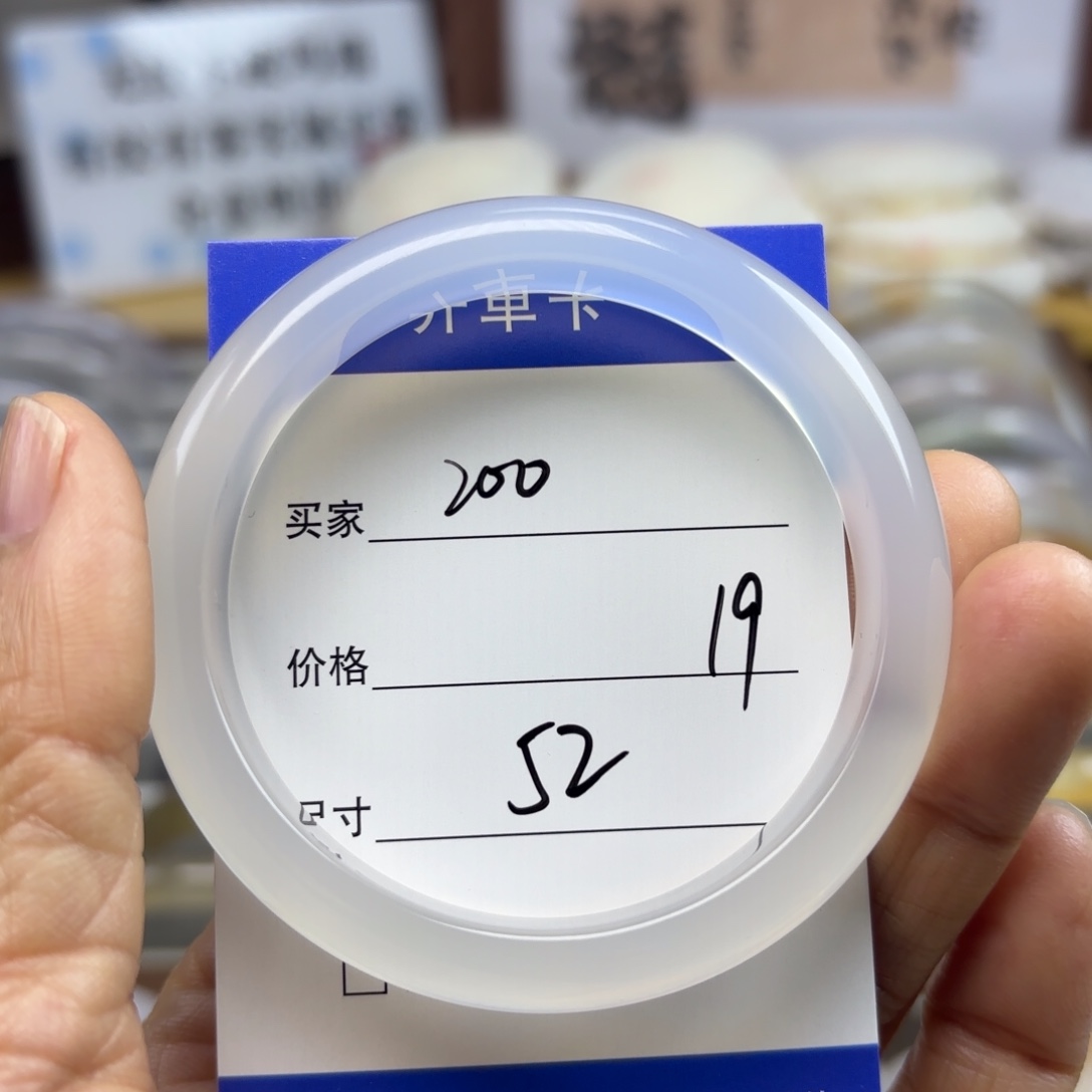 玛瑙/玉髓未镶嵌手镯200