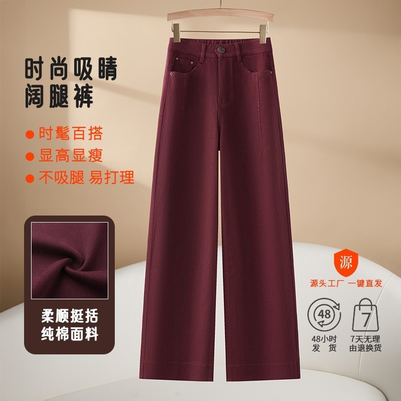 新款高腰牛仔裤女2025秋冬新款显高显瘦阔腿裤百搭休闲高腰直筒裤