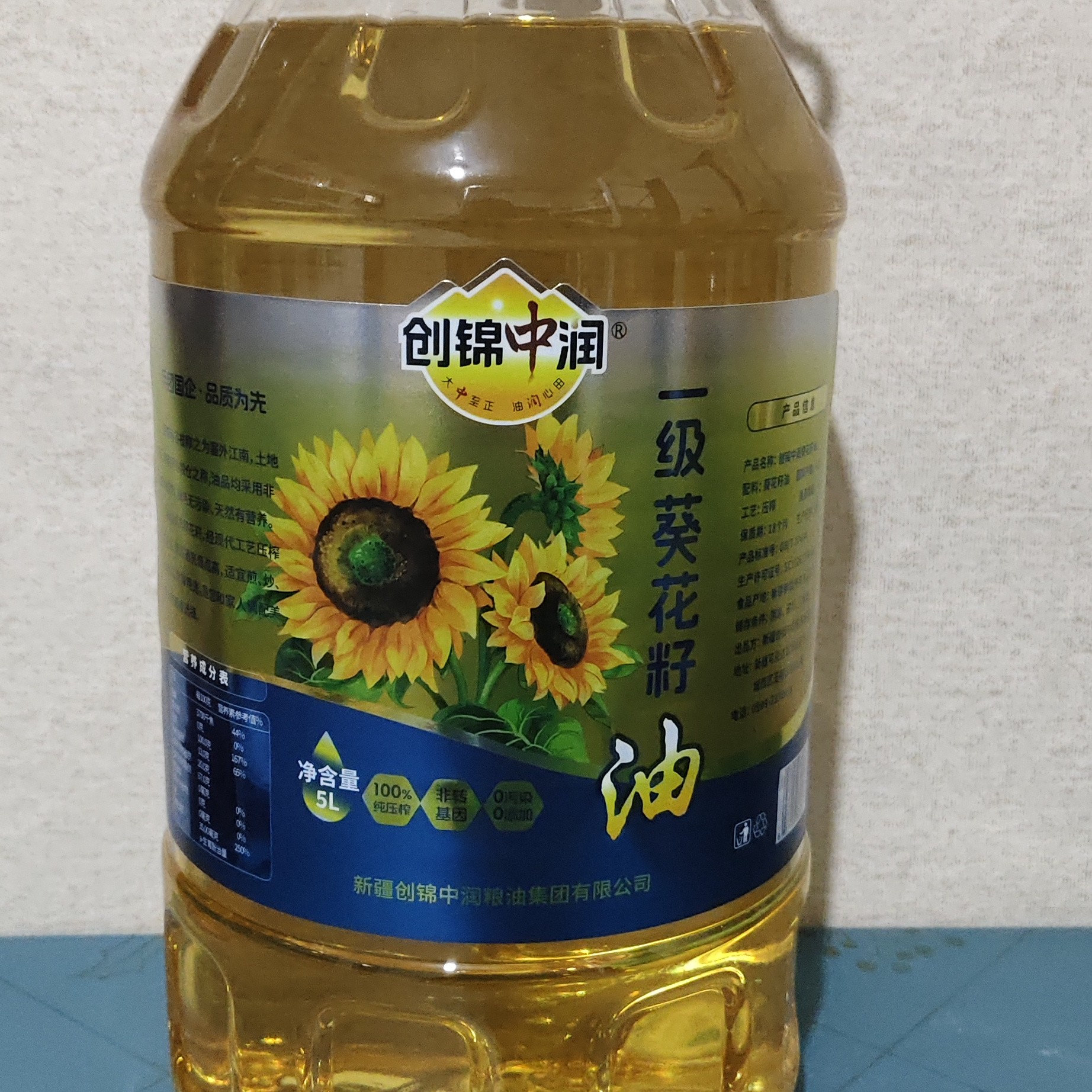 创锦中润一级葵花籽油5L