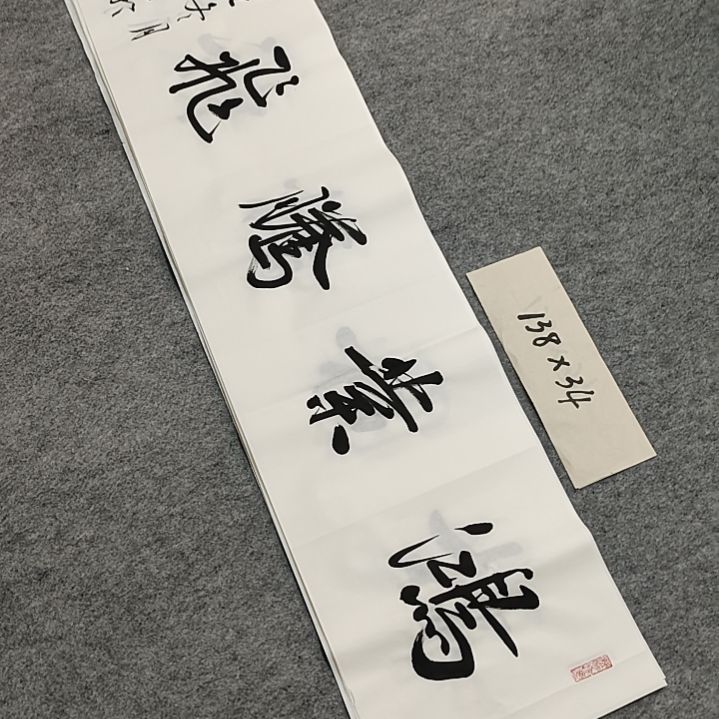 李士军老师书法作品