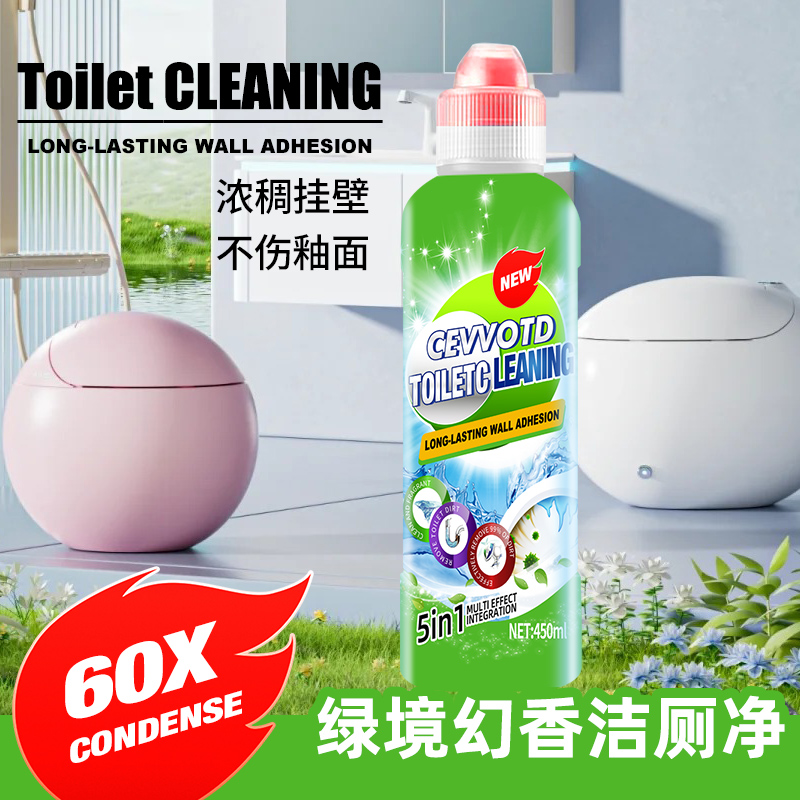 【柠檬香氛，拍5发6】柠檬尤加利香氛马桶亮白除垢防臭清洁剂450ml