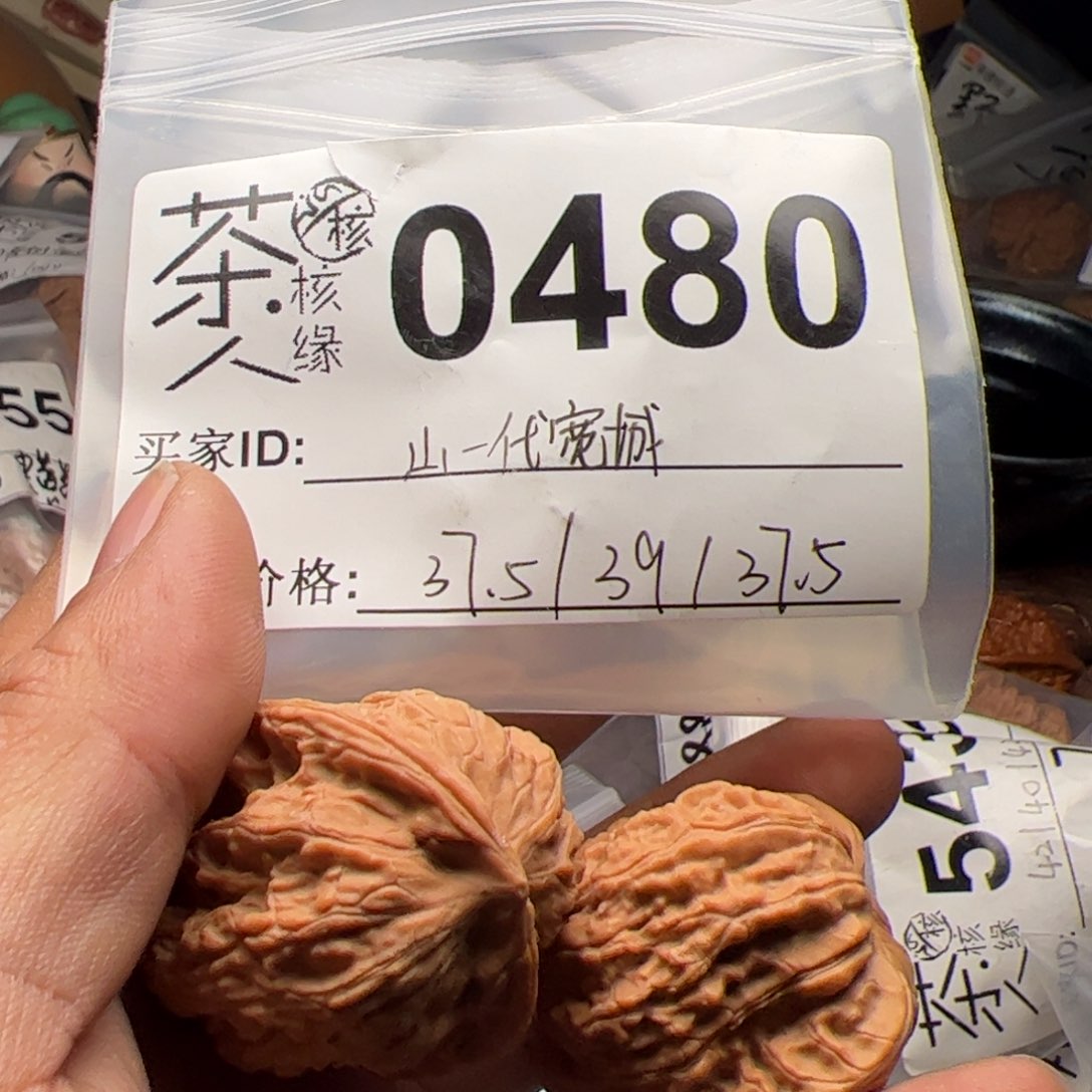 【闪购商品】文玩核桃吊坠小****孟今天