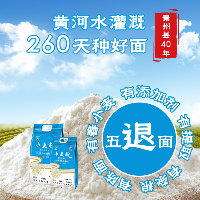 恒亦雪河北硬质冬小麦粉高筋面粉0纳无添加通