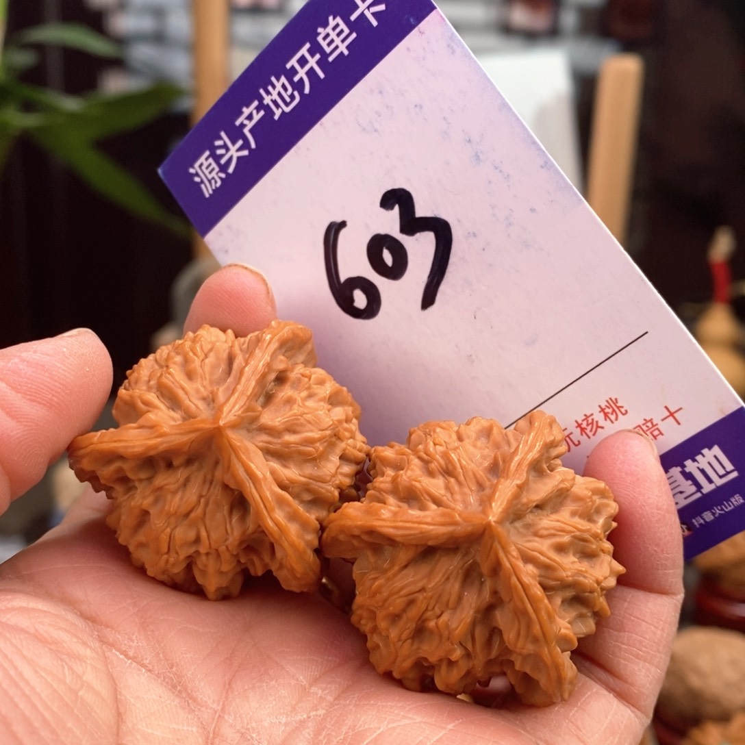 文玩核桃把件37手盘天然盘山球奔603号