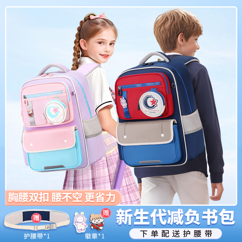 新款儿童书包一二三四五六年级超轻减负大容量男女生小学生双肩包