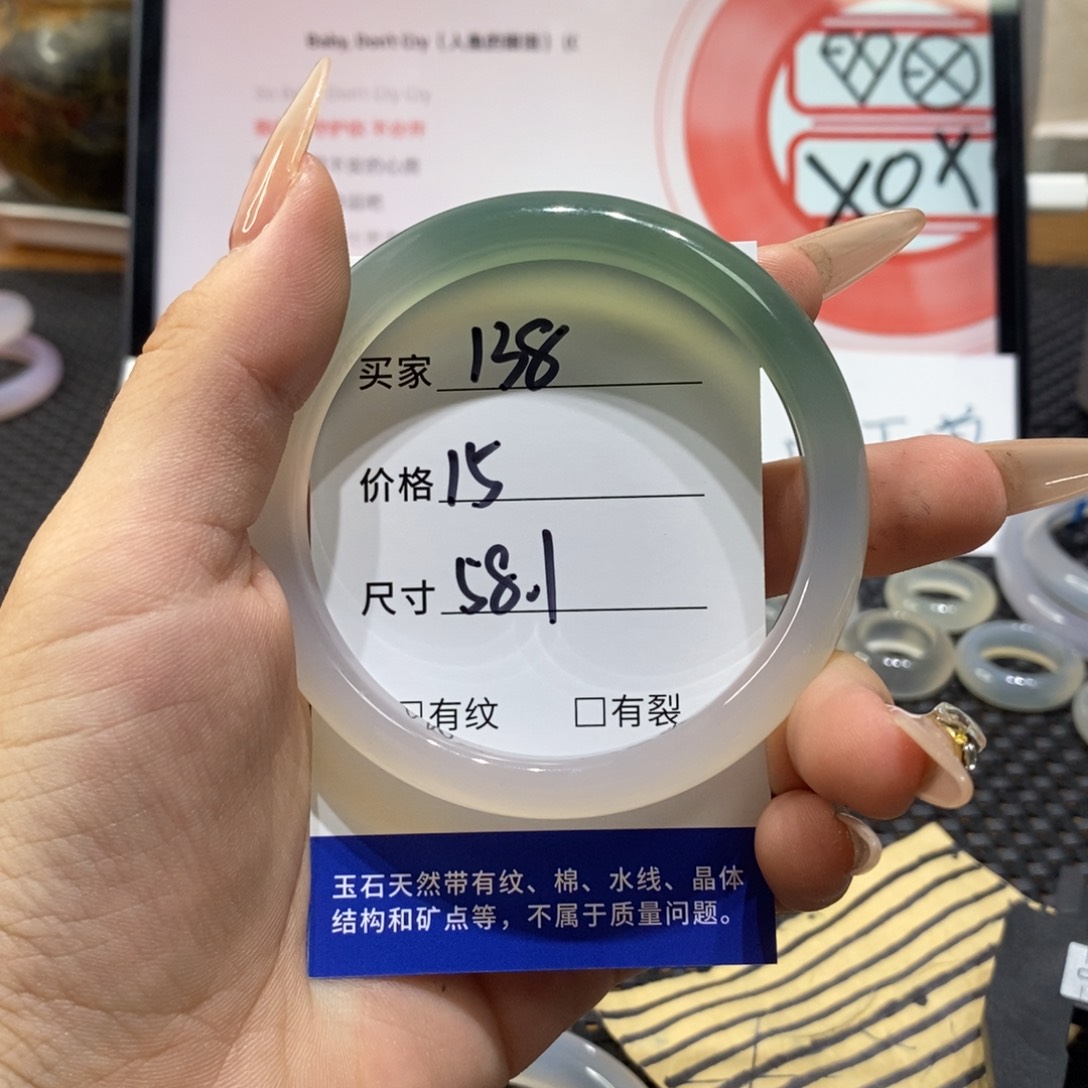 手镯玛瑙/玉髓未镶嵌138