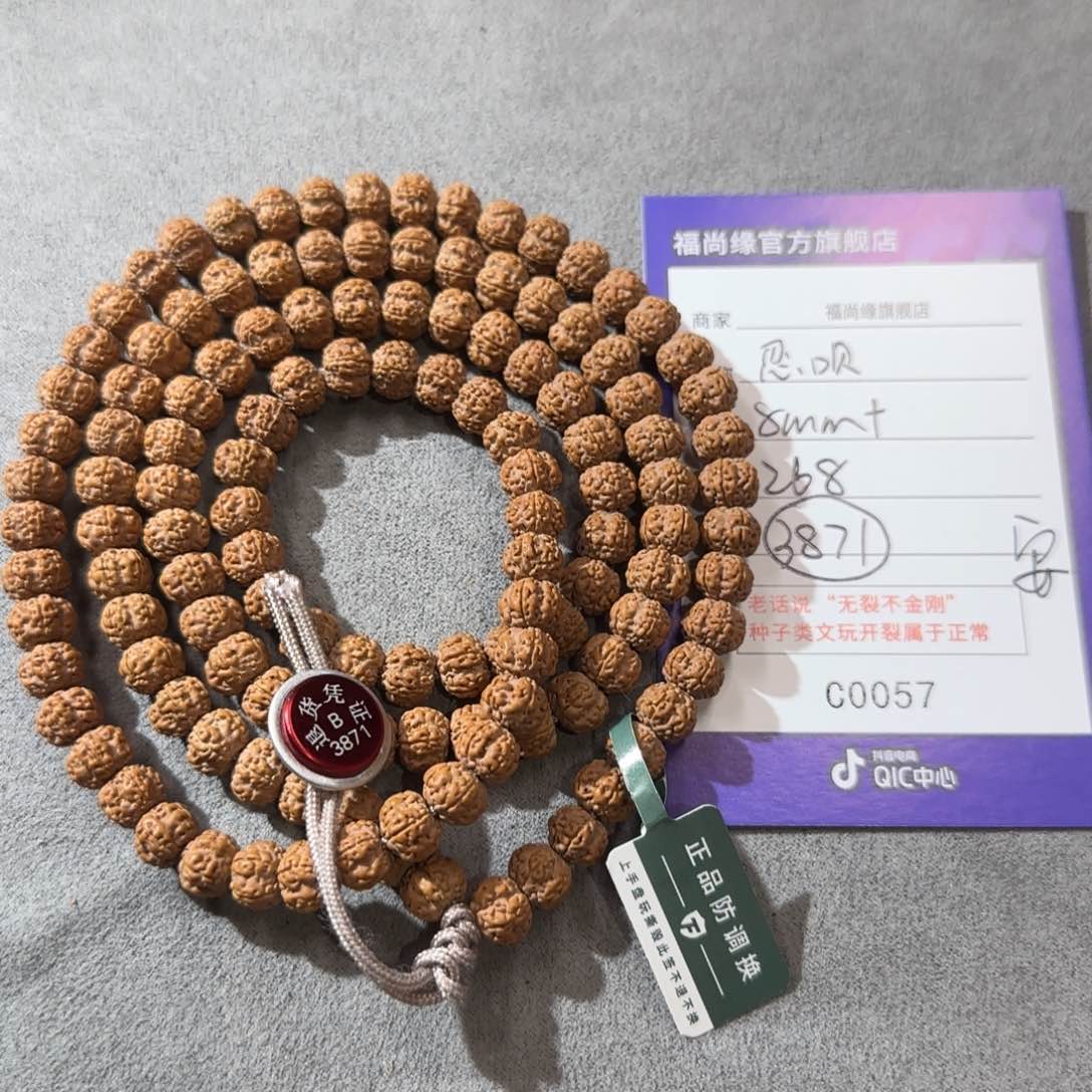 金刚菩提吊坠忍*老树梅花108长串