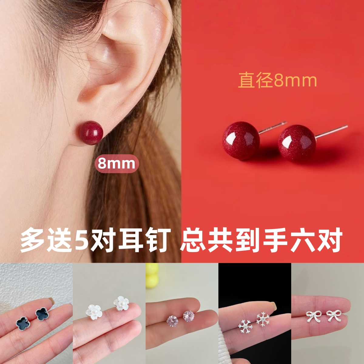 红豆耳钉耳饰百搭简约气质小巧女精致红色2026年新款时尚轻奢ins