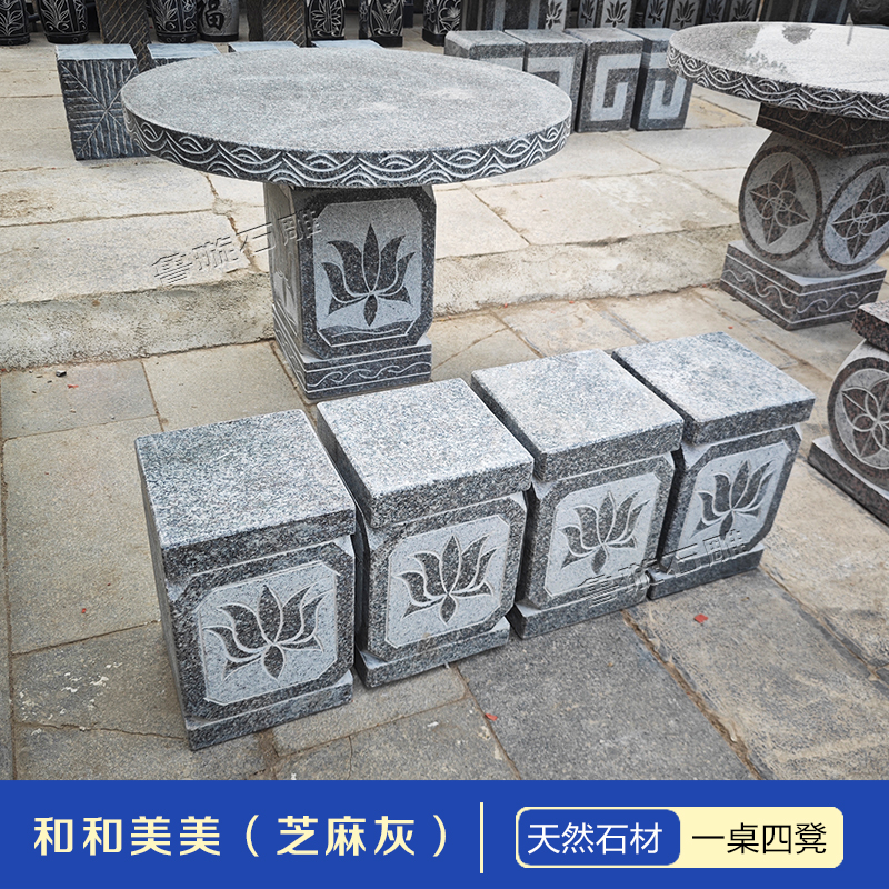 14【城区物流园自提】户外别墅茶几复古桌椅套件石桌石凳大理石一套