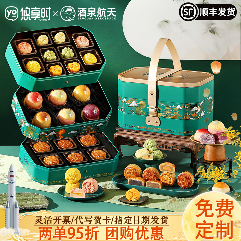 悠享时云锦月章国风月饼礼盒高档中秋送礼长辈伴手礼团购定制礼品