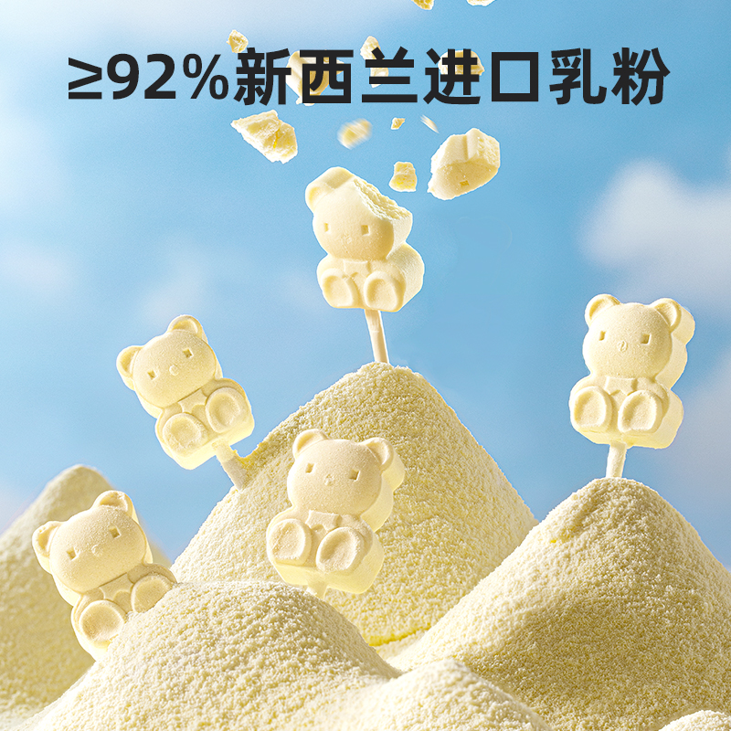 【福袋】小兔团团DHA高钙牛乳小奶棒棒棒糖无添加白砂糖18支