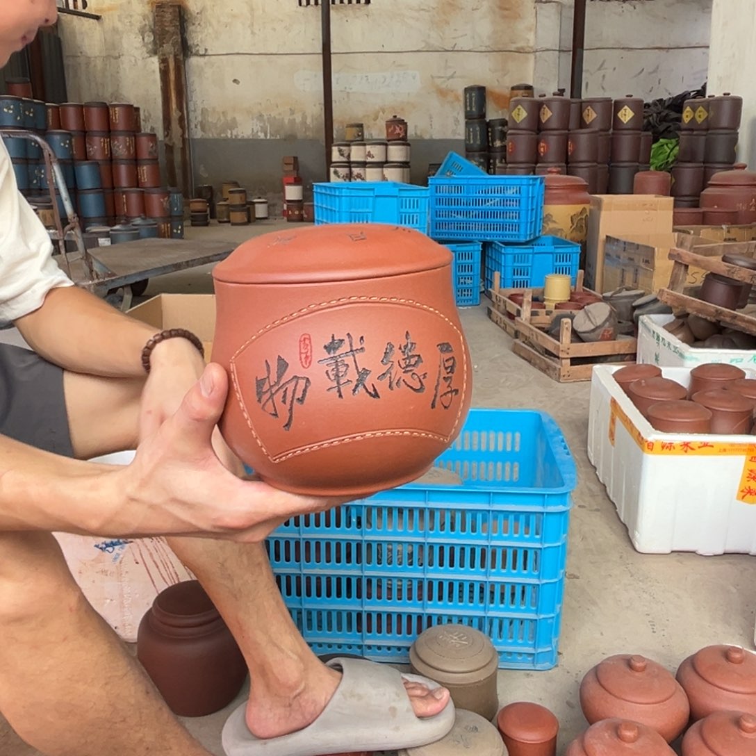 紫砂茶叶罐醒茶罐