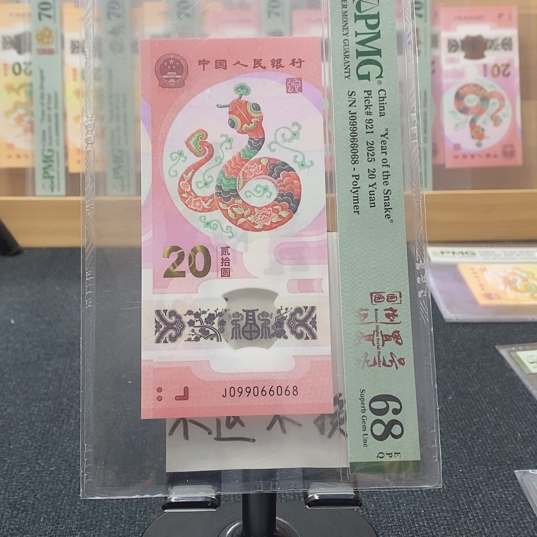 塑料蛇68分09906068