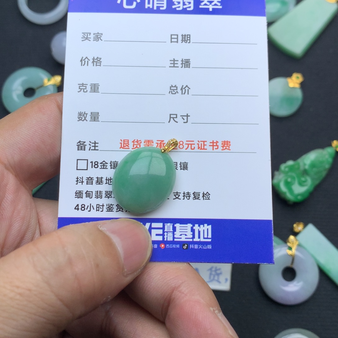 用***0翡翠18K金镶嵌颈饰蛋面