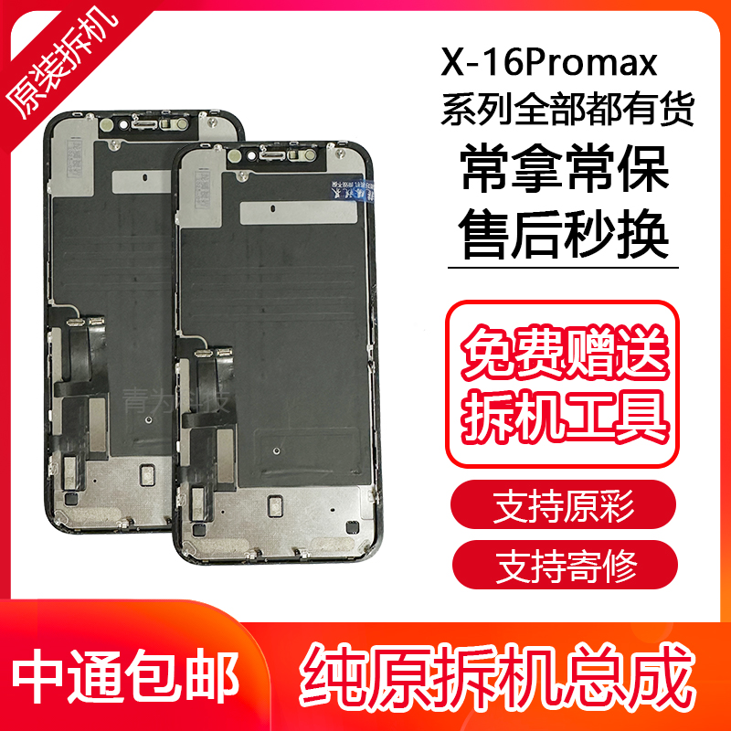 适用苹果11/XR原装屏幕总成苹果原装液晶屏幕总成内外屏一体oled