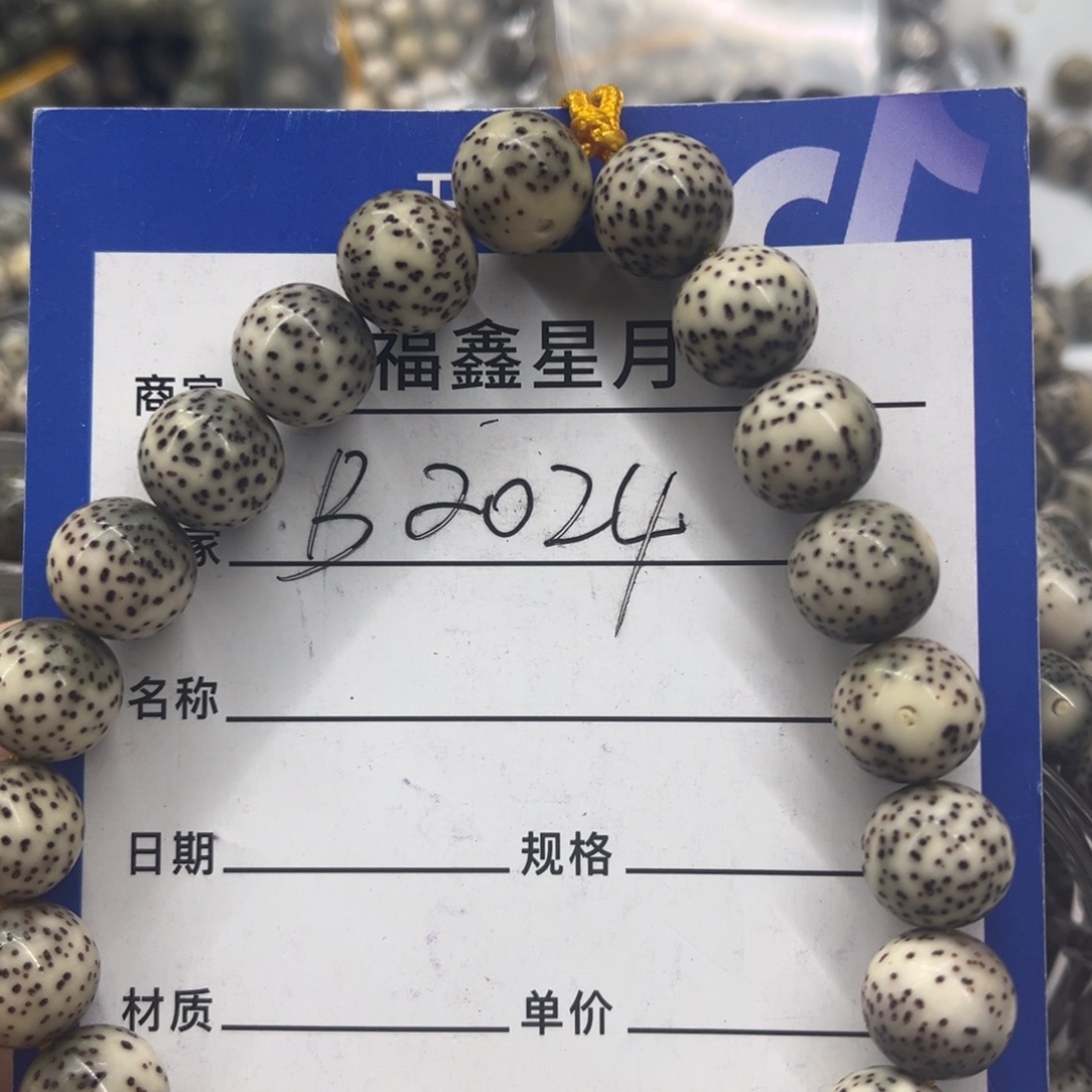 星月菩提吊坠B2024