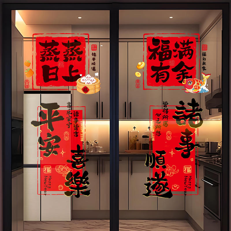 新年窗花2026新款马年玻璃静电贴纸春节过年商场橱窗装饰用品窗贴