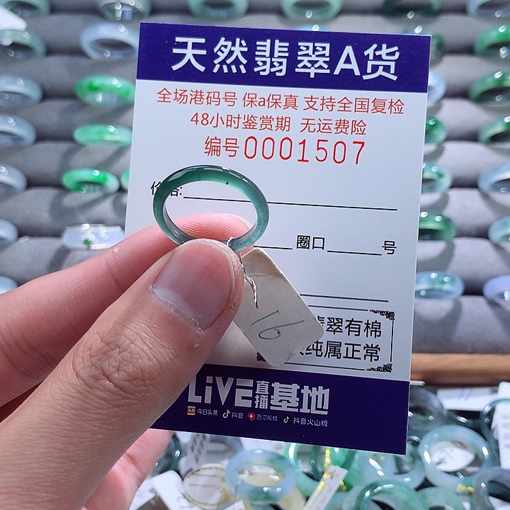 翡翠戒指未镶嵌翡翠
