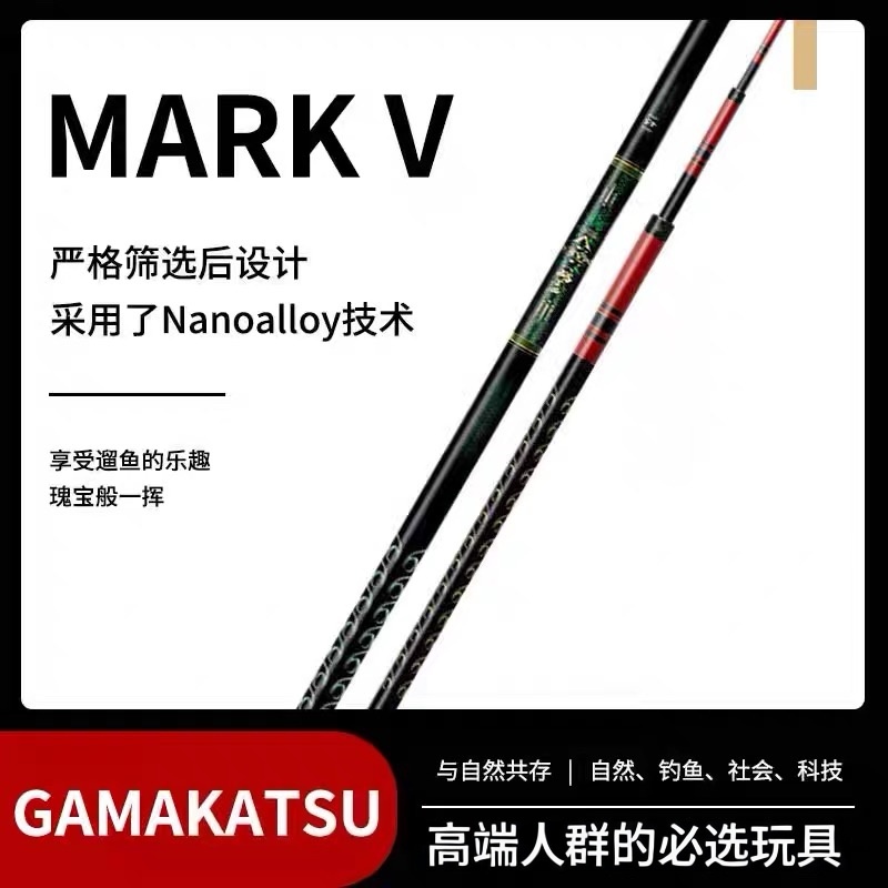 【伽玛卡兹 绿五4.5米 MARK V】正版平替 行业顶流不计成本鱼竿5H