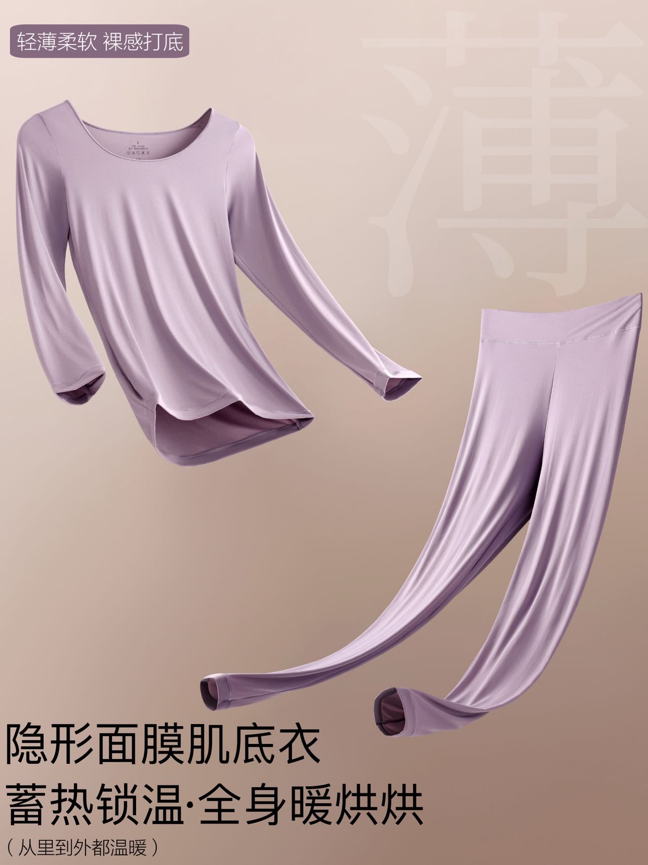 【到手两套】10A抗菌玻尿酸高弹隐形面膜肌底衣轻薄柔软套装2025