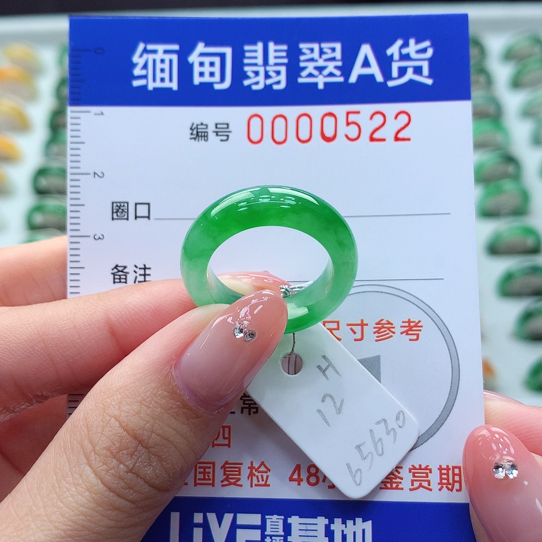 未镶嵌戒指翡翠12号