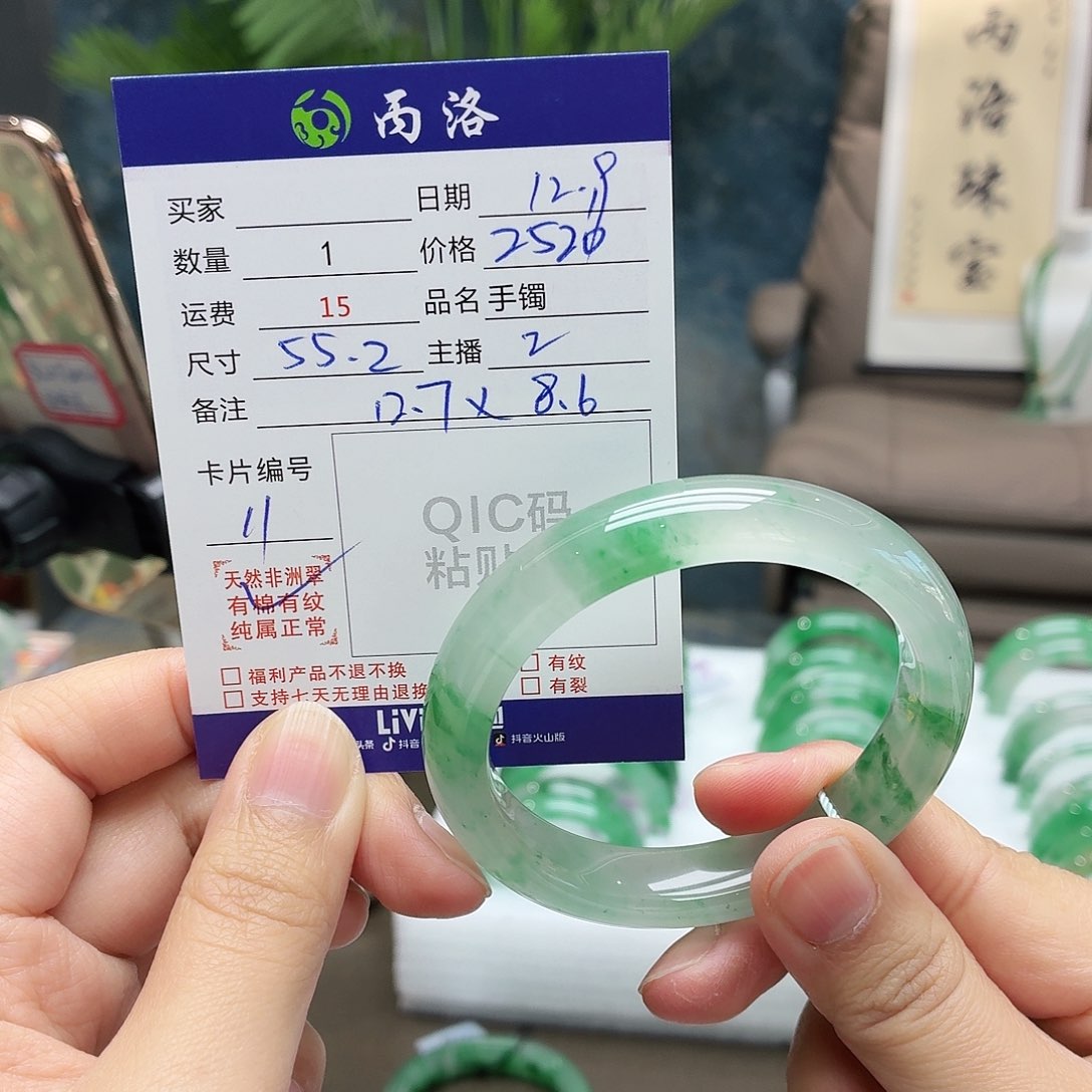 未镶嵌石英质玉手镯花**夏