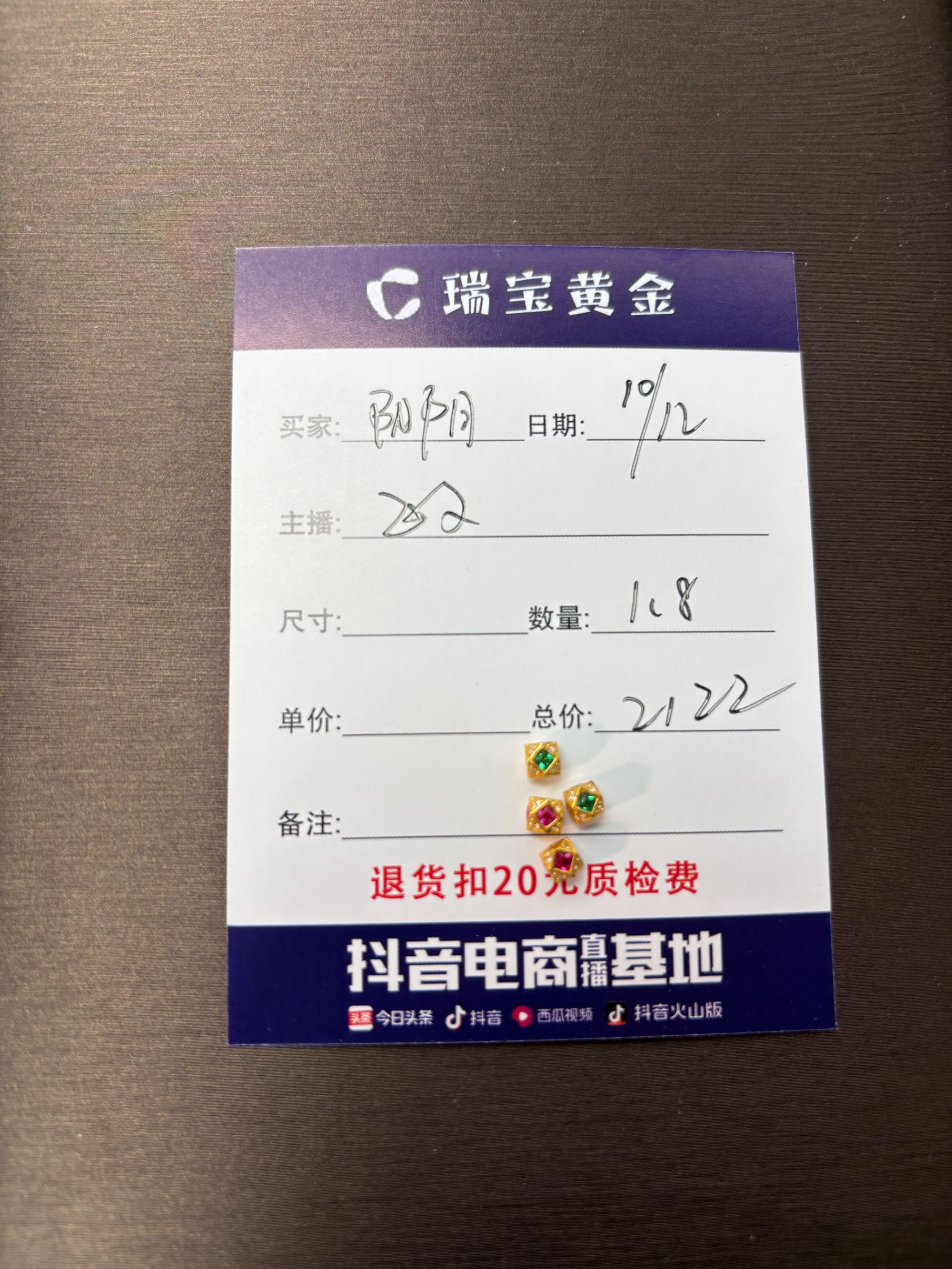 足金999带砖珠珠
