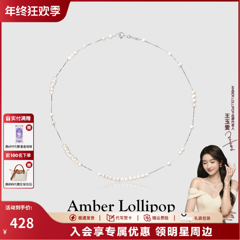链子925银 Amber Lollipop项链女气质时尚简约手工小米珠精致百搭