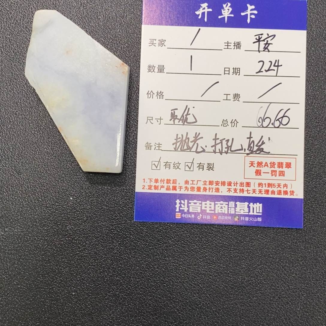 定制翡翠未镶嵌定制