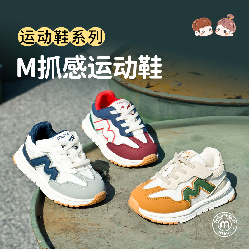 M1&M2童鞋儿童运动鞋轻盈时尚专业鞋防滑运动鞋网面