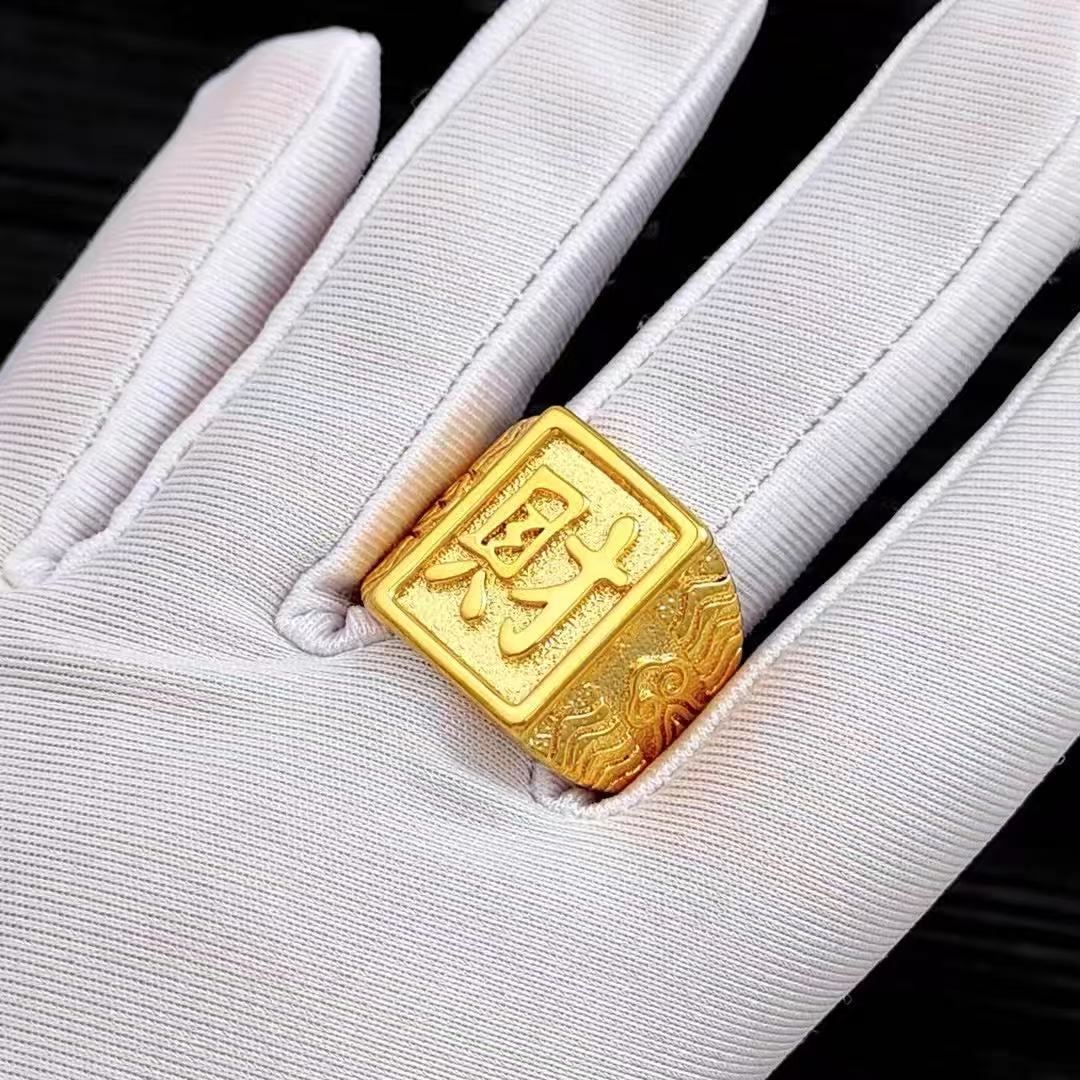 【李总专属】时尚霸气足金999财字戒指黄金戒指12g zip