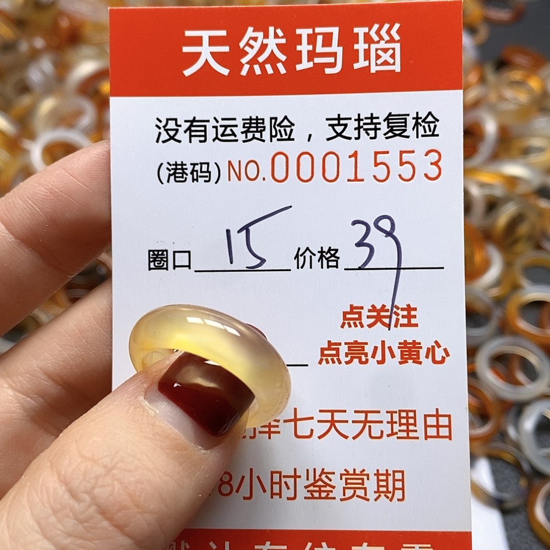 玛瑙/玉髓戒指合金