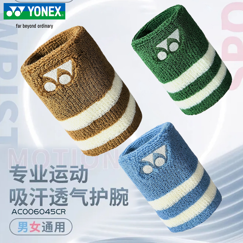 YONEX/尤尼克斯专业羽毛球运动护具MPS系列可调节护腕 髌骨带头巾
