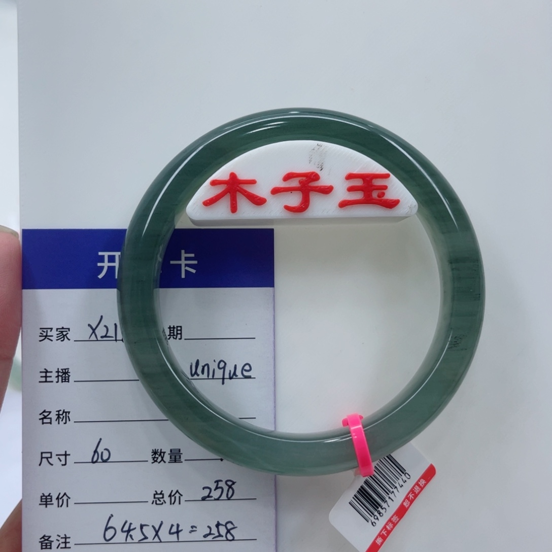 石英质玉手镯未镶嵌