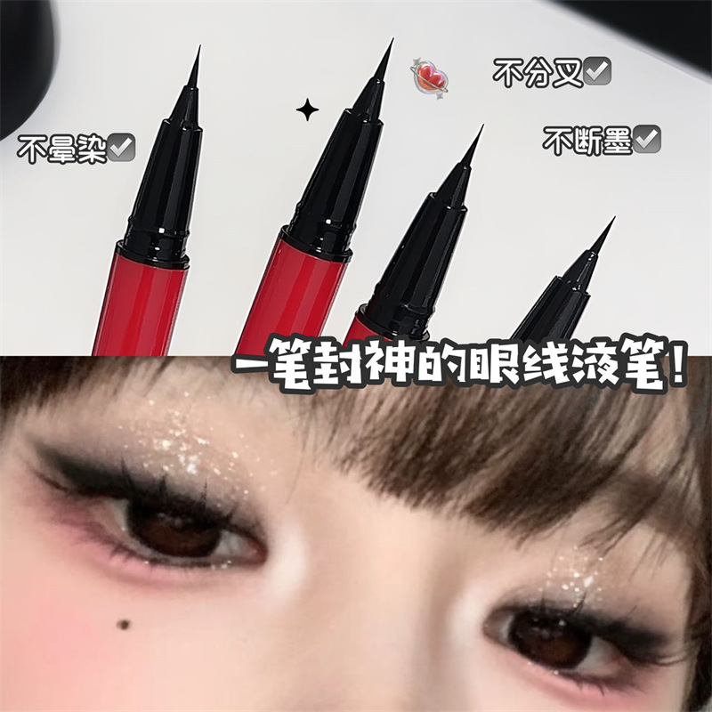 Dikalu/迪卡露极细眼线液笔小红笔防水防汗不易晕染纤细持久显色