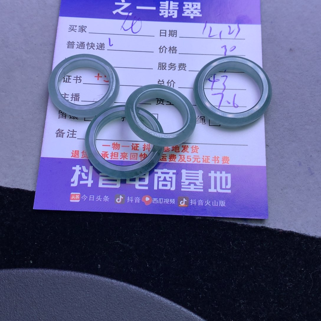 颈饰未镶嵌翡翠代****饰