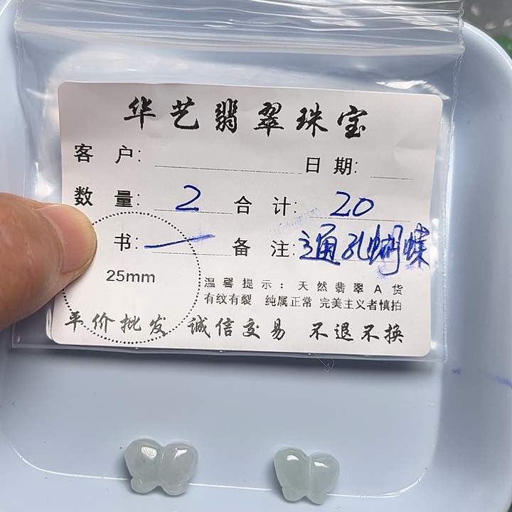 翡翠颈饰未镶嵌天然翡翠