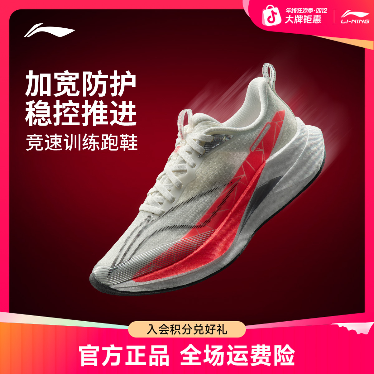 李宁赤兔9 PRO跑鞋女丨竞速止滑支撑稳定轻量圆头运动鞋ARPW002