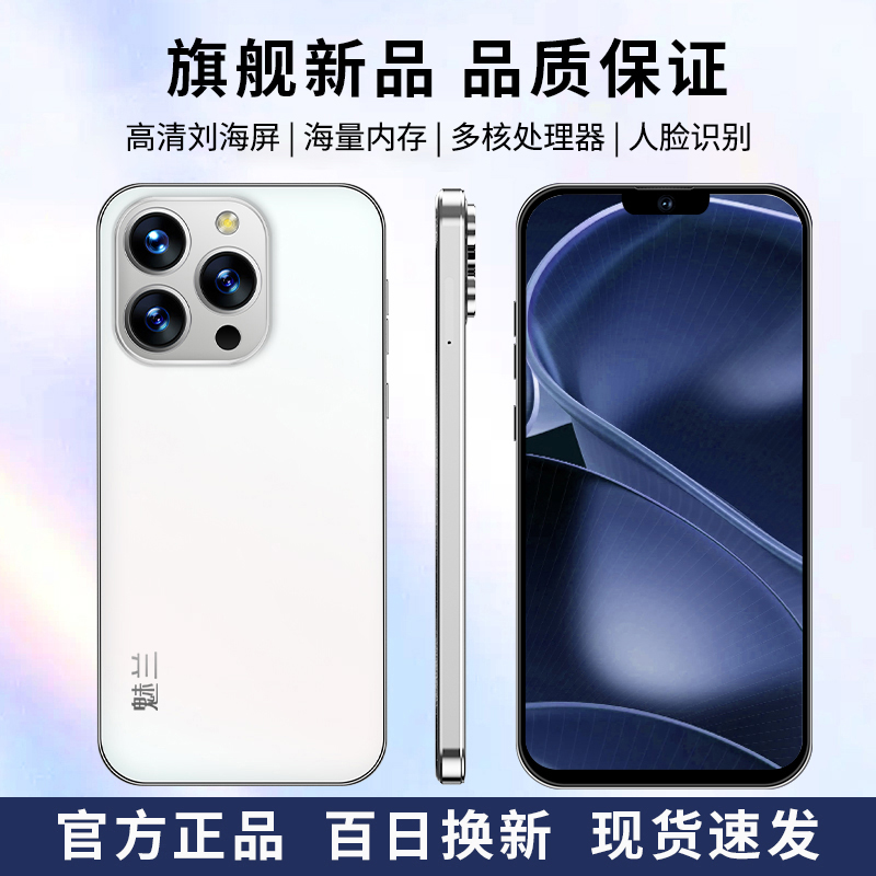 【官方正品】魅兰品牌15Promax新款全网通双卡双待智能手机128全A