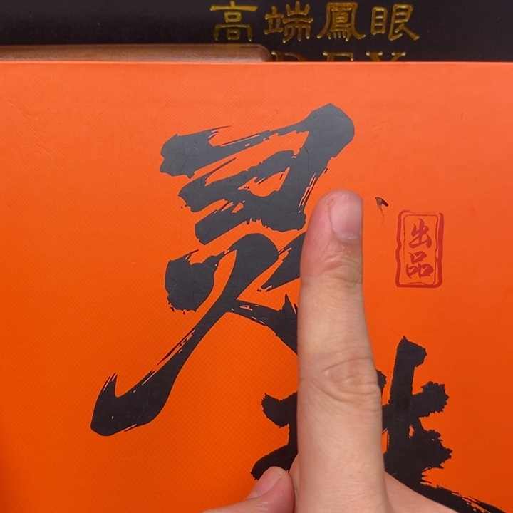 手串凤眼菩提尼泊尔