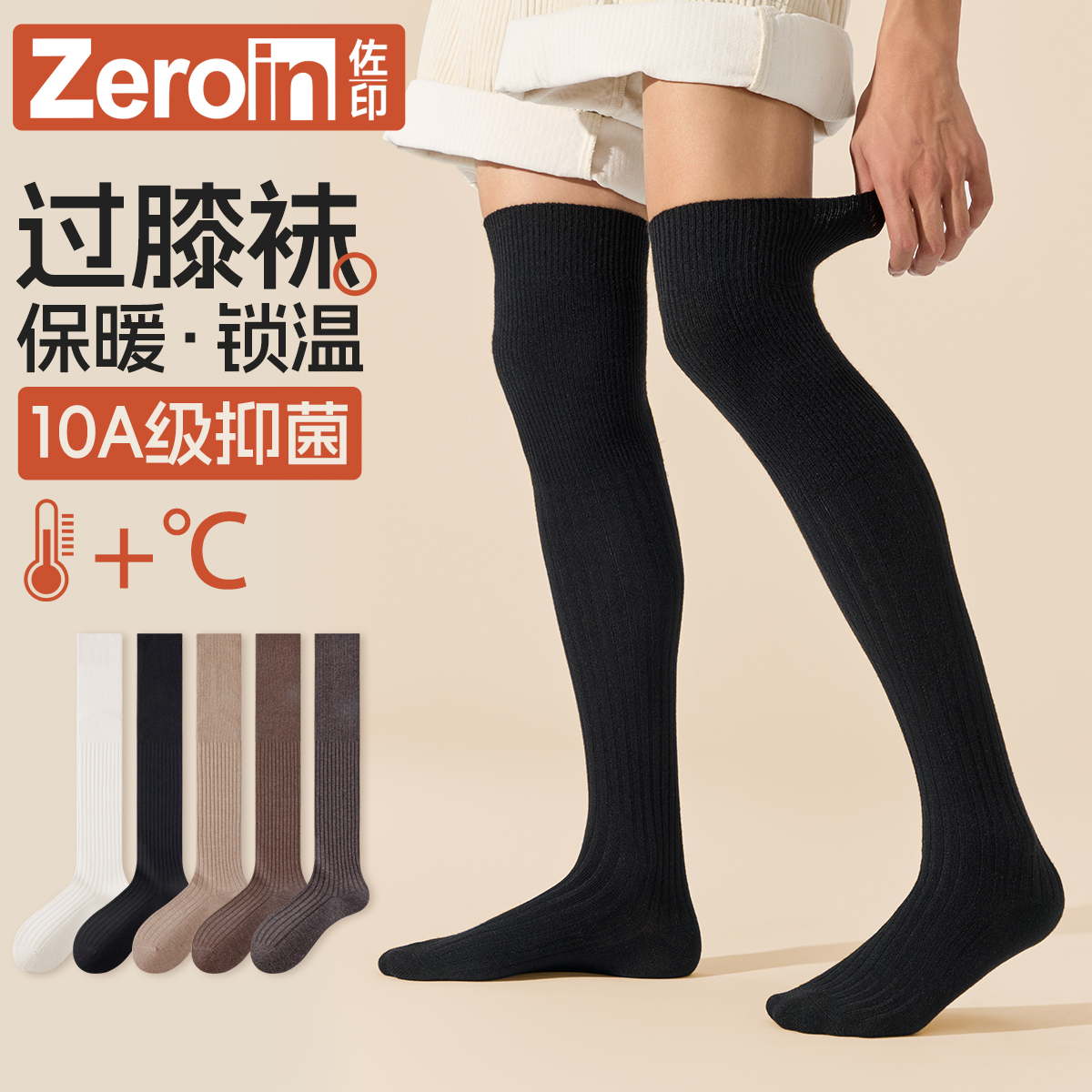 佐印袜子男士秋冬高筒护膝盖防滑保暖过膝袜10A抑菌小腿袜长筒袜