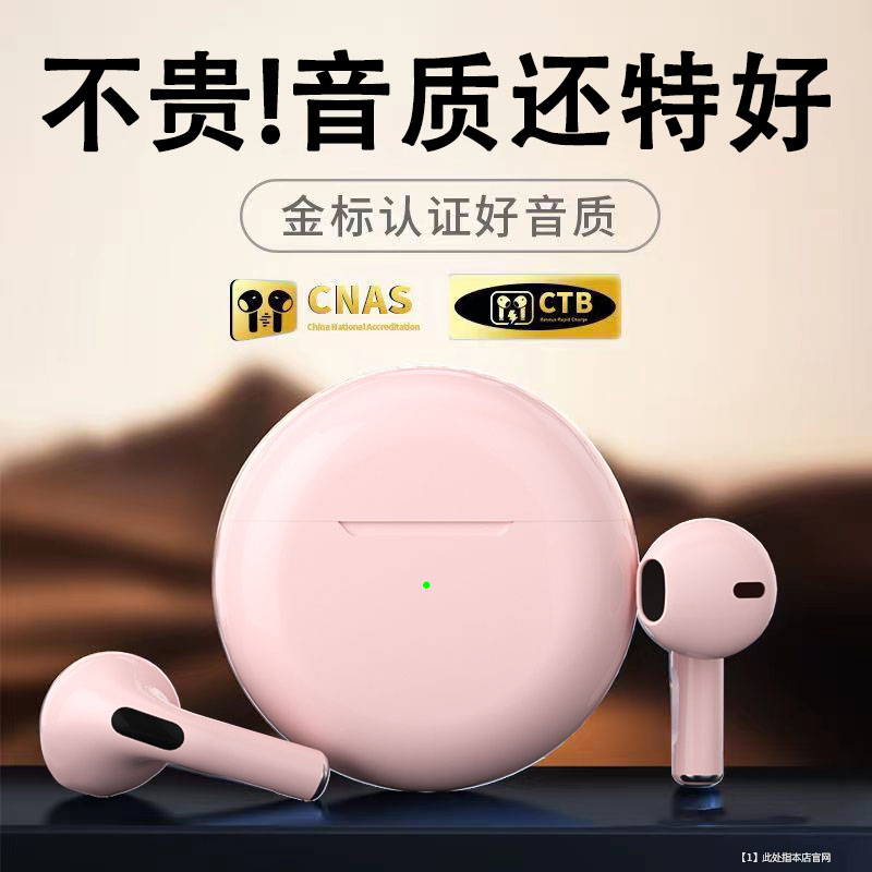 真无线蓝牙耳机新款pro6高颜值运动游戏低延迟高音质苹果安卓通用