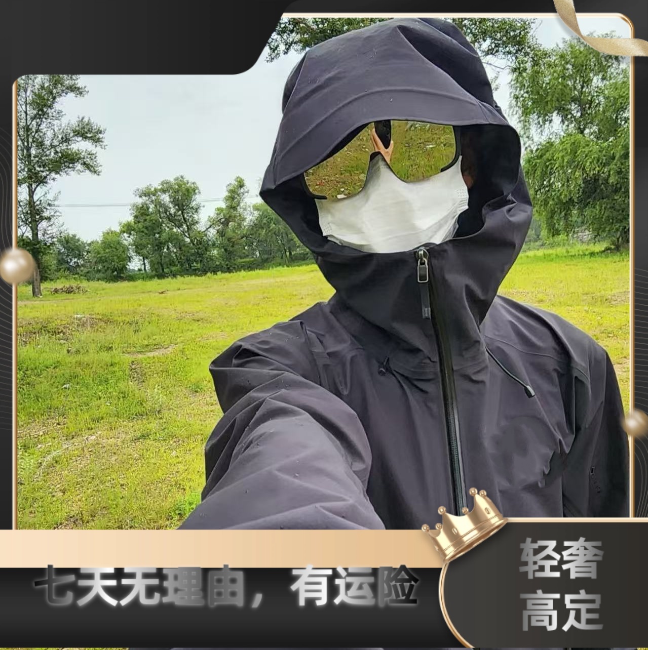 （主播专属）L男女通用防风防水硬壳冲锋衣  娇娇