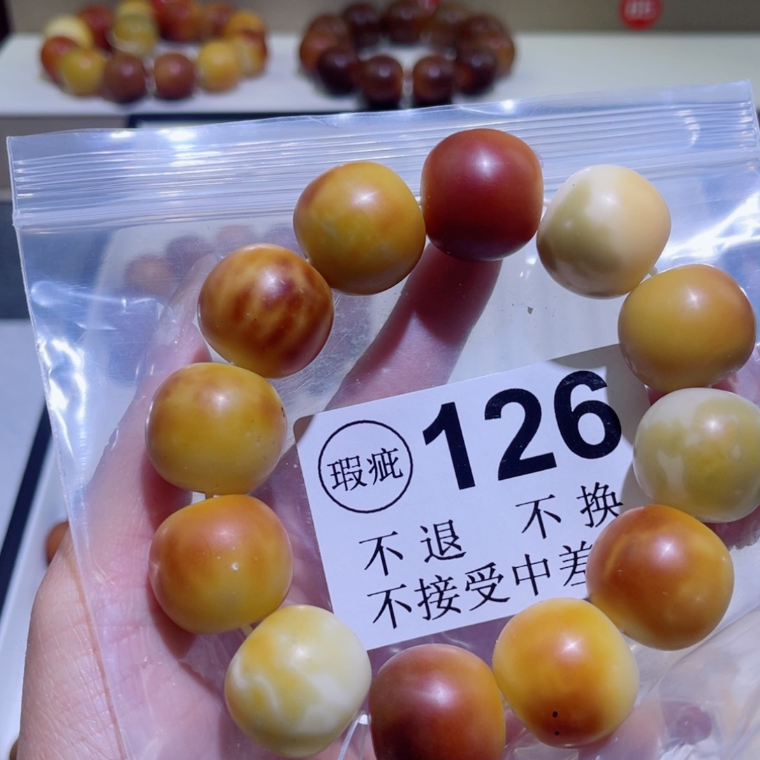 菩提根/象牙果手串第***序          