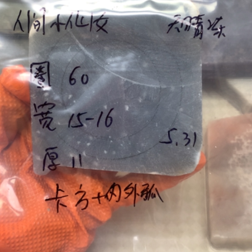 【闪购商品】石英质玉手镯未镶嵌人***女天晴冻