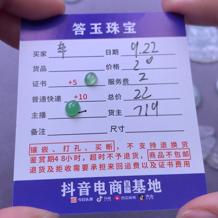 颈饰未镶嵌翡翠车****